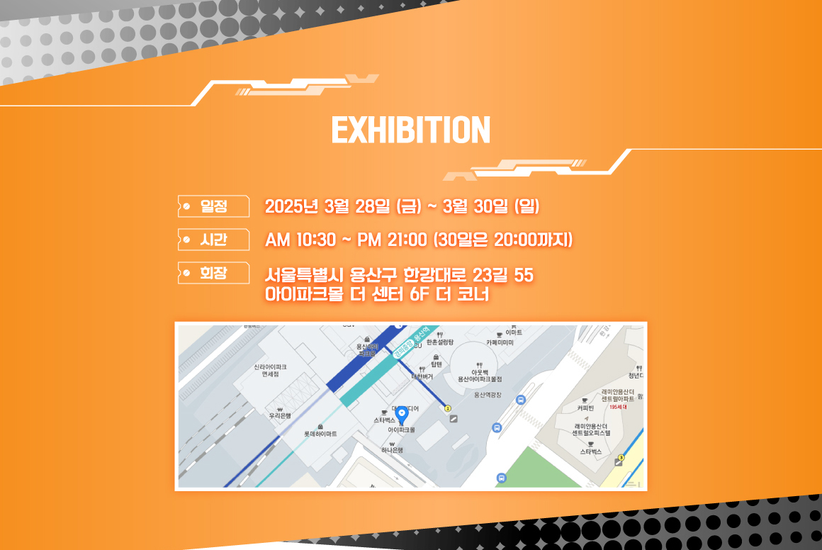 Exhibition