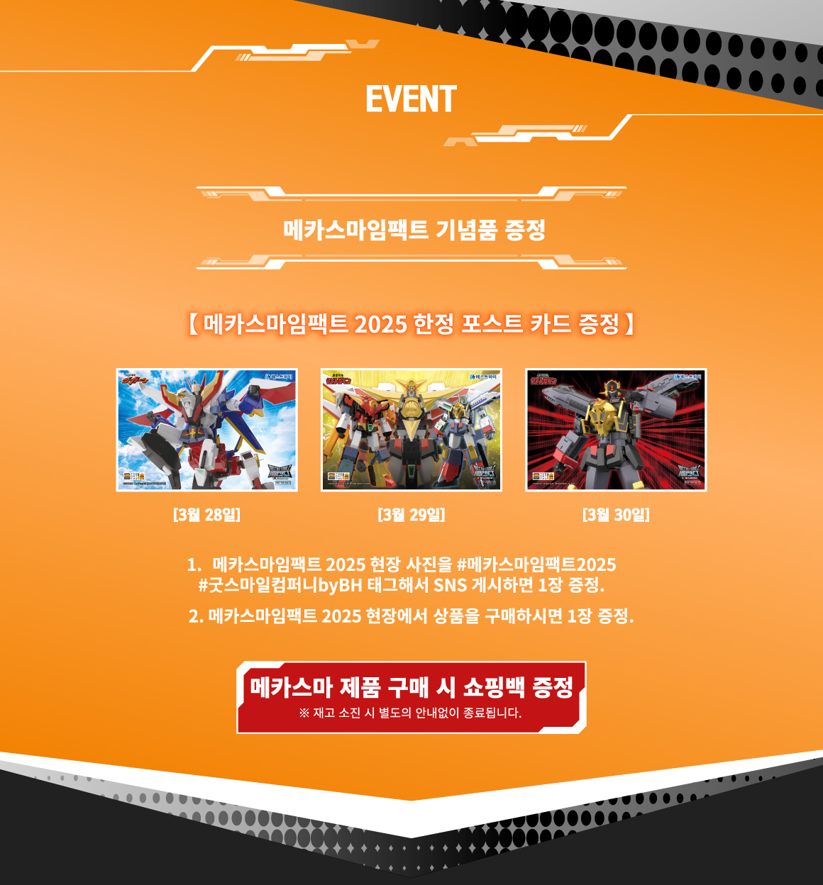 Event